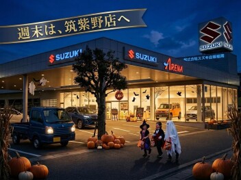 週末は筑紫野店へ！